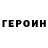 Метадон кристалл Eric Henningfeld