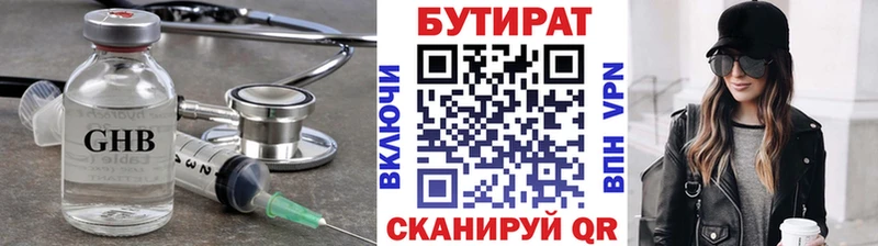 магазин продажи   кракен ССЫЛКА  БУТИРАТ бутандиол  Феодосия 