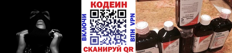 Кодеиновый сироп Lean Purple Drank  закладка  Феодосия 