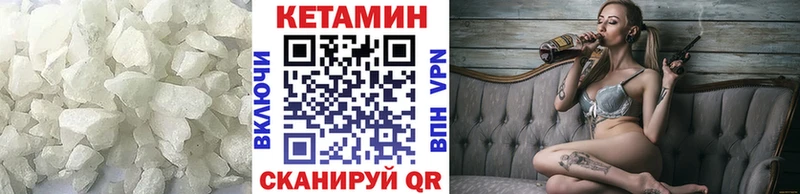 КЕТАМИН VHQ  Феодосия 